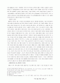 모더니즘과 포스트 모더니즘 7페이지