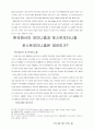 모더니즘과 포스트 모더니즘 8페이지