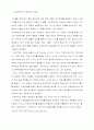 민주주의와 지방자치와 발전방안 완벽대비 2페이지