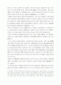 민주주의와 지방자치와 발전방안 완벽대비 8페이지