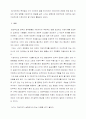 민주주의와 지방자치와 발전방안 완벽대비 10페이지