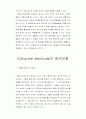 바이오 센서에 관한 모든 것 18페이지