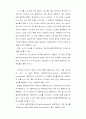 바이오 센서에 관한 모든 것 19페이지