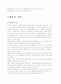 볼링 완벽대비 - A+자료 7페이지
