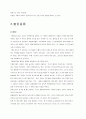 볼링 완벽대비 - A+자료 10페이지