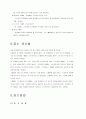 볼링 완벽대비 - A+자료 20페이지