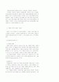 사랑에 관한 완벽 대비 4페이지