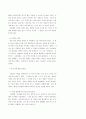 사랑에 관한 완벽 대비 5페이지