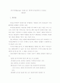 새로운 포장개발과 환경 5페이지