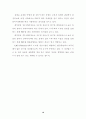 새로운 포장개발과 환경 10페이지
