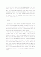 새로운 포장개발과 환경 13페이지
