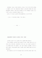 새로운 포장개발과 환경 17페이지