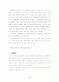 새로운 포장개발과 환경 19페이지