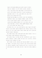 새로운 포장개발과 환경 22페이지