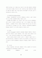 새로운 포장개발과 환경 25페이지