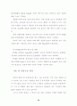 새로운 포장개발과 환경 29페이지