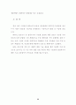 새로운 포장개발과 환경 32페이지