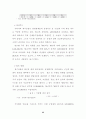 새로운 포장개발과 환경 35페이지