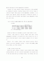새로운 포장개발과 환경 37페이지