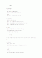 서양 문화사 완벽 대비 - A+자료 11페이지