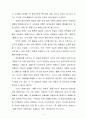 세계 과학기술과 환경문제에 대한 성찰 - A+자료 4페이지