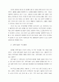 세계 과학기술과 환경문제에 대한 성찰 - A+자료 5페이지