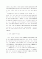 세계 과학기술과 환경문제에 대한 성찰 - A+자료 7페이지