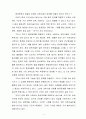 세계 과학기술과 환경문제에 대한 성찰 - A+자료 9페이지