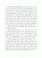 세계 과학기술과 환경문제에 대한 성찰 - A+자료 10페이지