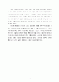 세계 과학기술과 환경문제에 대한 성찰 - A+자료 12페이지