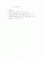 세계 과학기술과 환경문제에 대한 성찰 - A+자료 13페이지