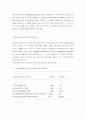 엔지니어링 플라스틱 완벽대비 A+자료 2페이지