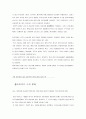 엔지니어링 플라스틱 완벽대비 A+자료 4페이지