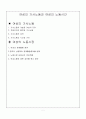 여성의 가사노동과 여성의 노동시간 A+자료 1페이지
