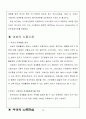 여성의 가사노동과 여성의 노동시간 A+자료 7페이지