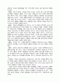 연극에 관한 모든 것 3페이지