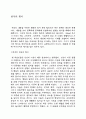 연극에 관한 모든 것 4페이지
