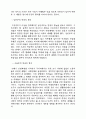 연극에 관한 모든 것 5페이지
