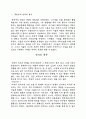 연극에 관한 모든 것 6페이지