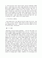 연극에 관한 모든 것 9페이지