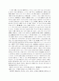 음양오행설과 한의학 A+자료 11페이지