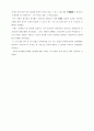 이스라엘의 6일전쟁 2페이지