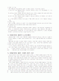인텔리전트 물류 산업system  A+자료 4페이지