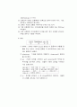 인터넷 통신 완벽 대비 5페이지