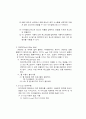 인터넷 통신 완벽 대비 8페이지
