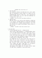 인터넷 통신 완벽 대비 12페이지