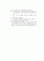 인터넷 통신 완벽 대비 17페이지