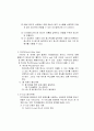 인터넷 통신과 정보 통신 사회 A+자료 9페이지