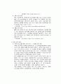 인터넷 통신과 정보 통신 사회 A+자료 13페이지