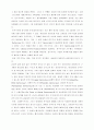 자유주의의 문제점 A+자료 2페이지